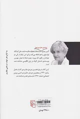 رویای مادرم